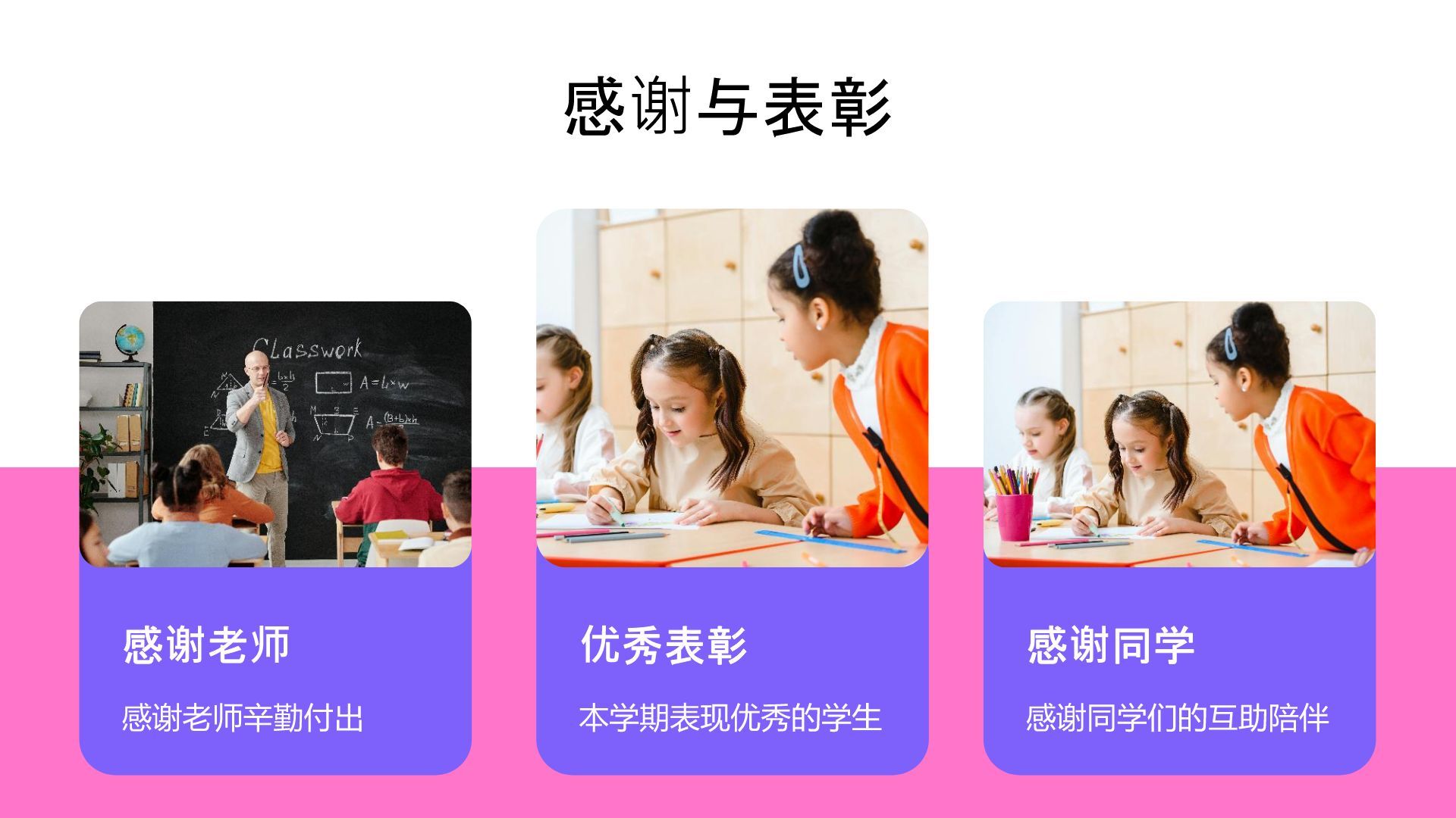 蓝色扁平风快乐过暑假主题班会PPT模板