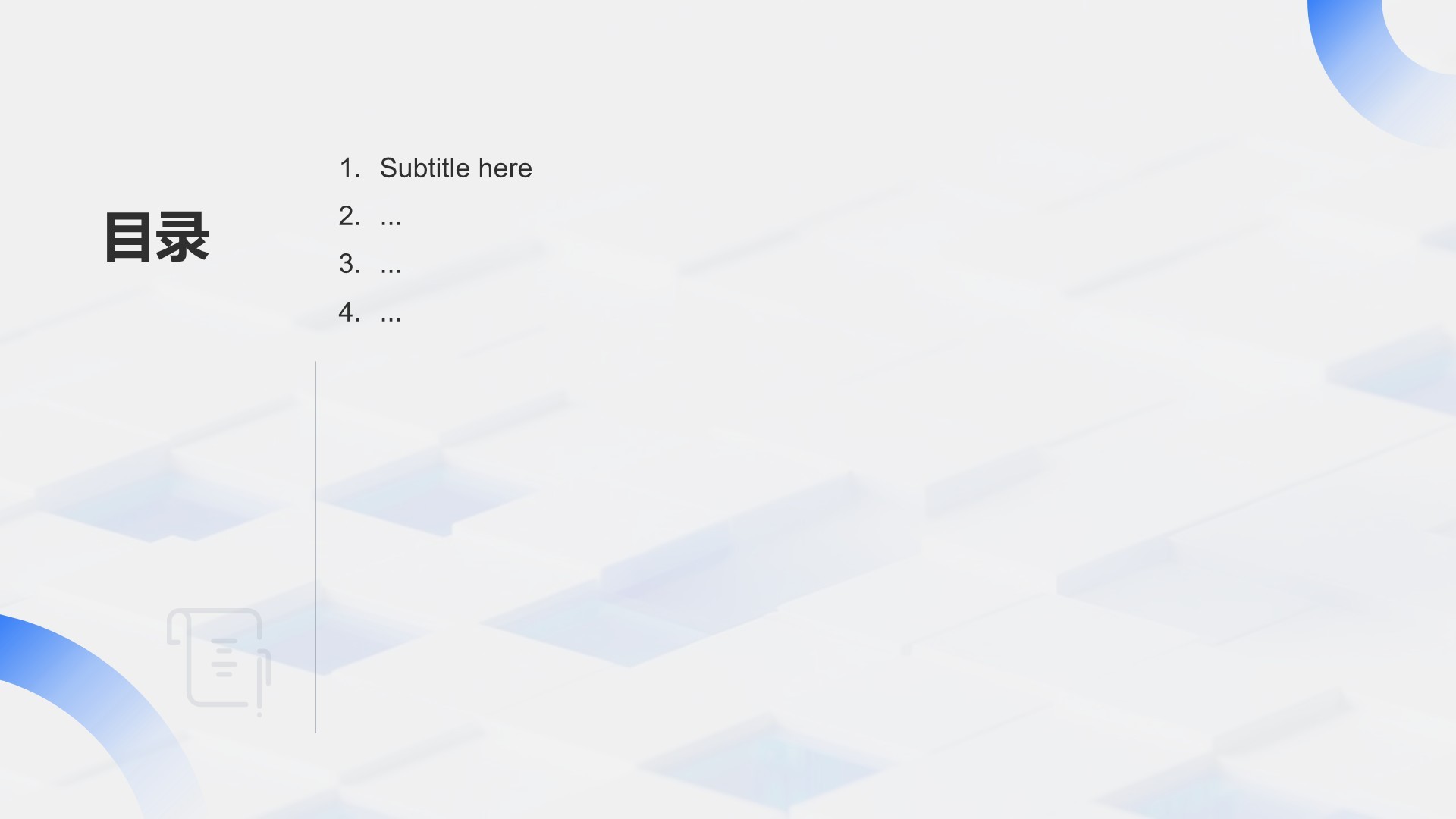 Web3.0时代的信任革命与挑战PPT主题
