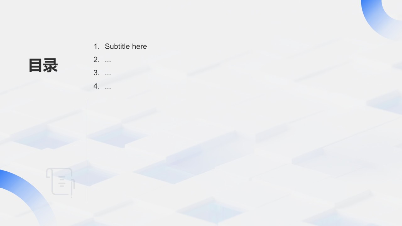 Web3.0时代的信任革命与挑战PPT主题