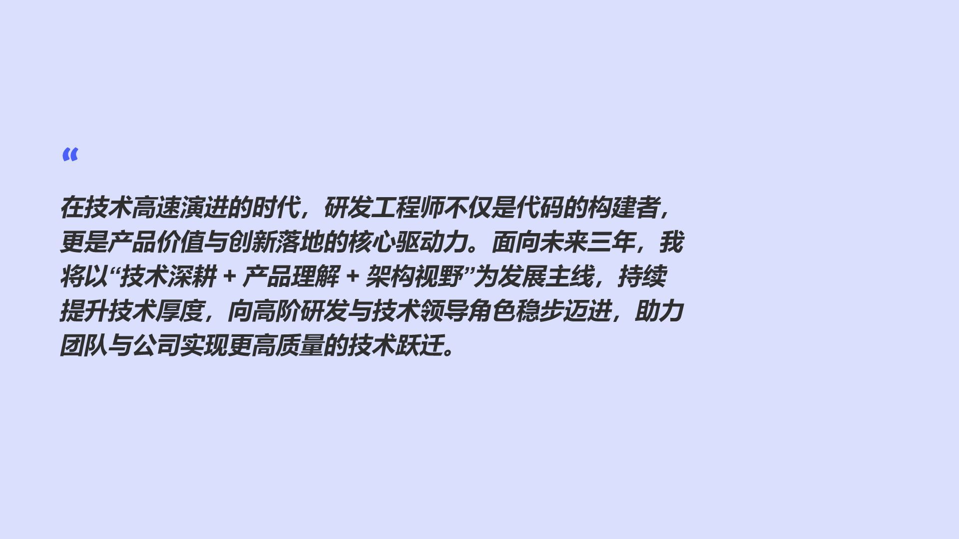 蓝色简约风未来三年职业发展规划PPT模板