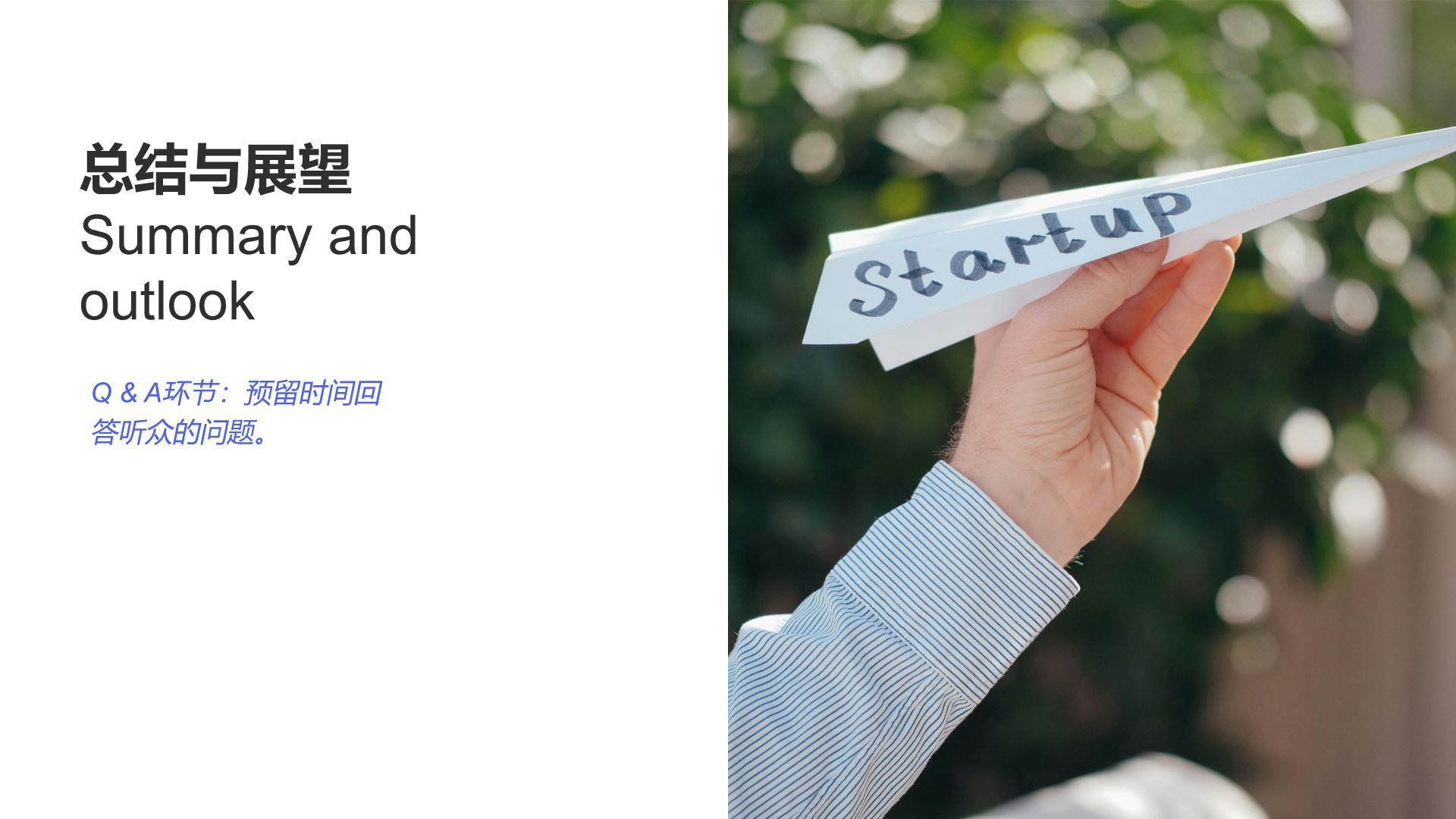 蓝色简约风未来三年职业发展规划PPT模板