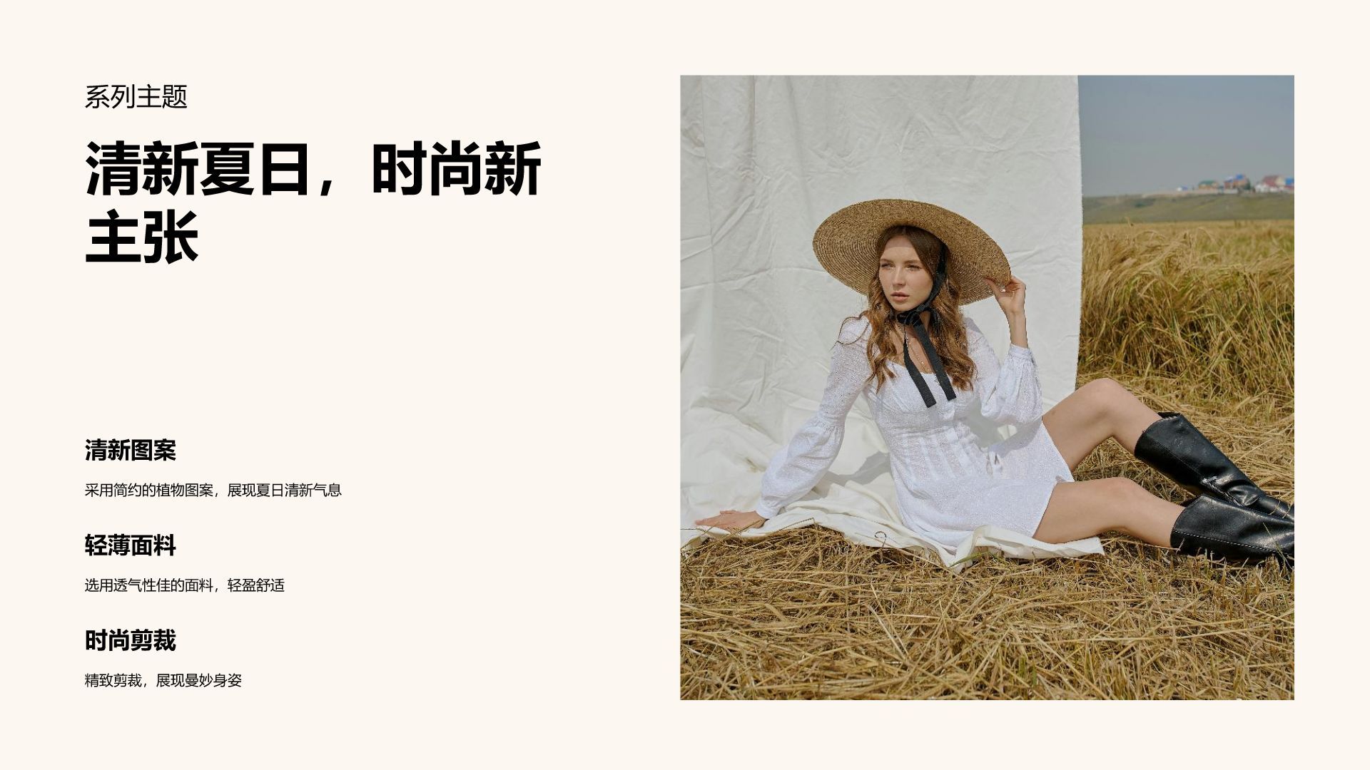 红色商务风夏季新品服饰产品介绍PPT模板