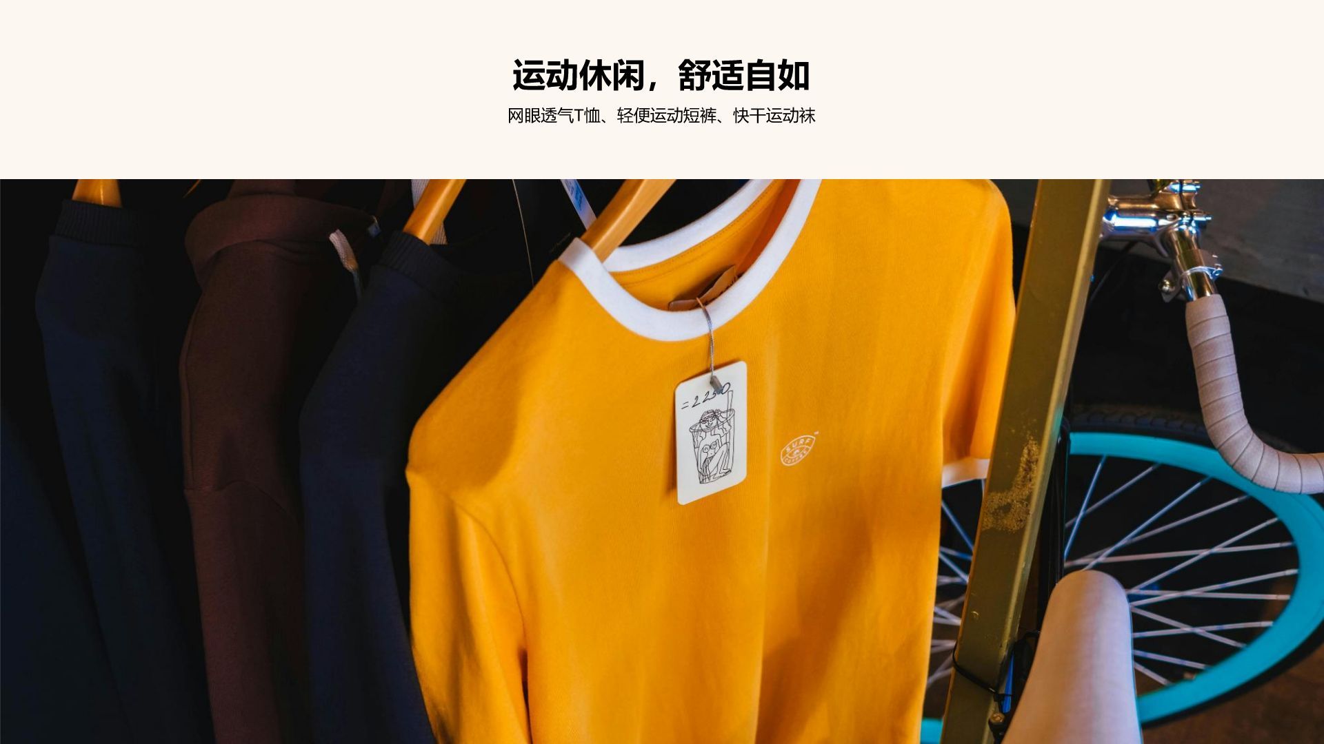 红色商务风夏季新品服饰产品介绍PPT模板