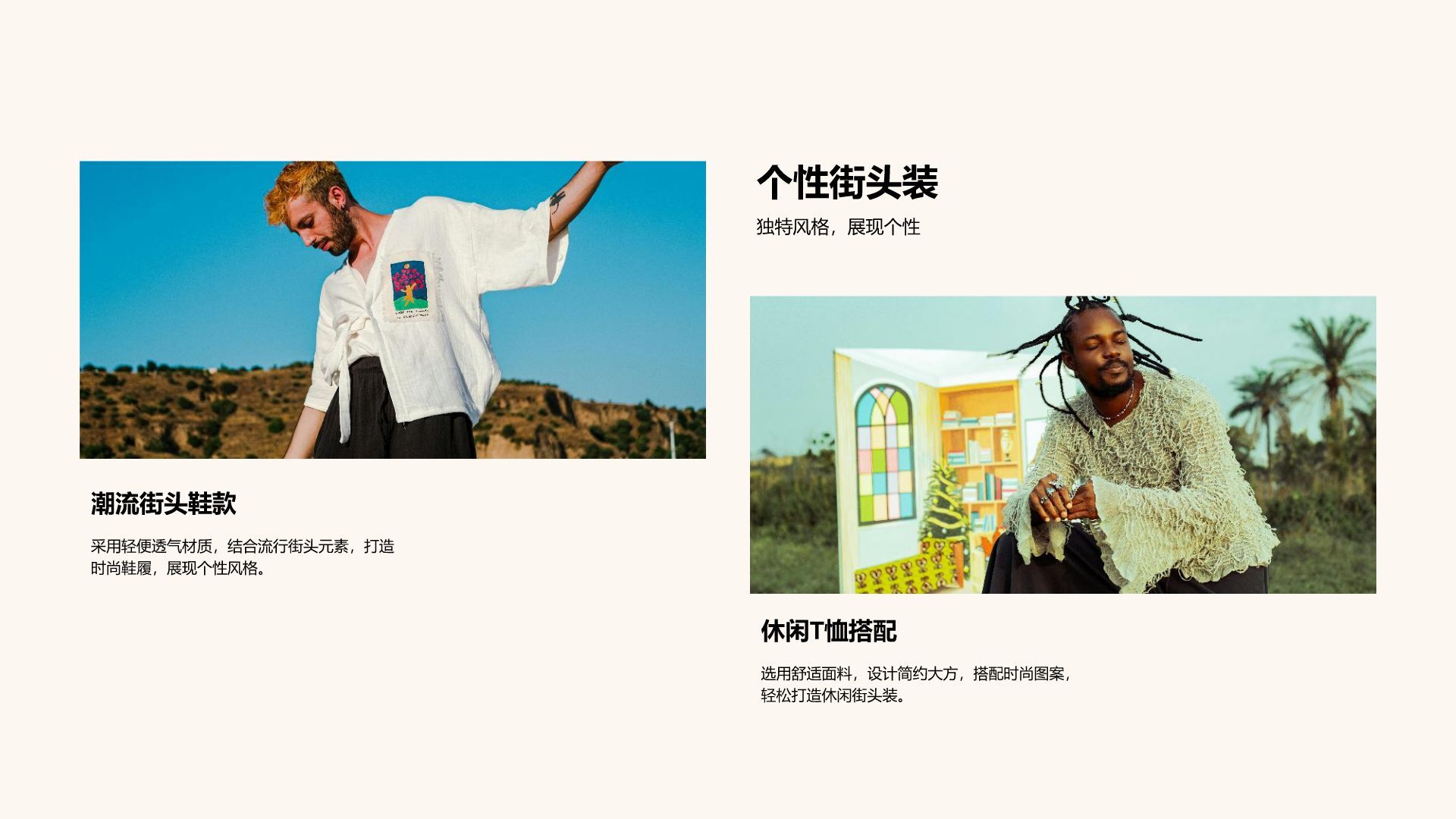 红色商务风夏季新品服饰产品介绍PPT模板