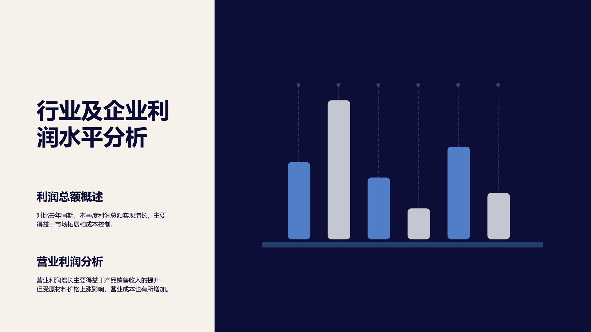 蓝色插画风通用行业季度总结汇报PPT模板