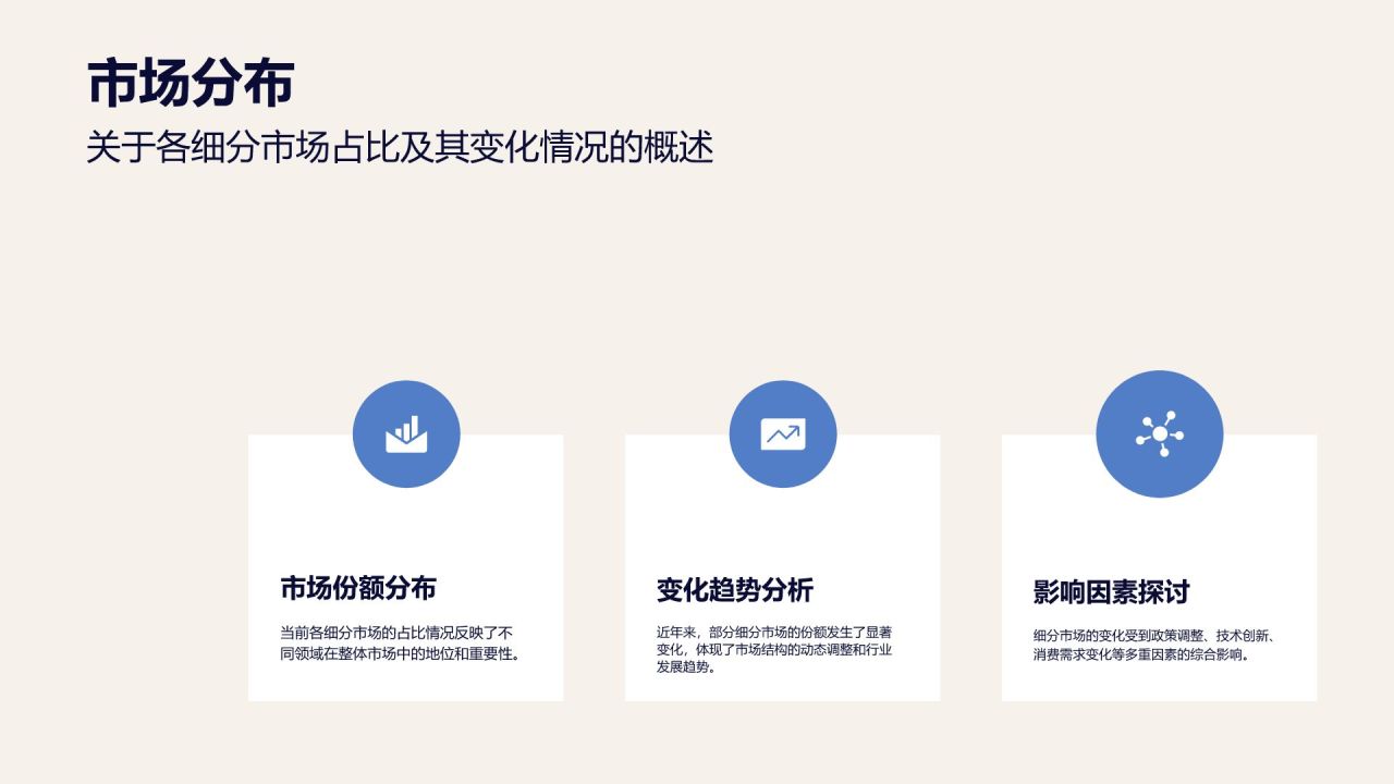蓝色插画风通用行业季度总结汇报PPT模板