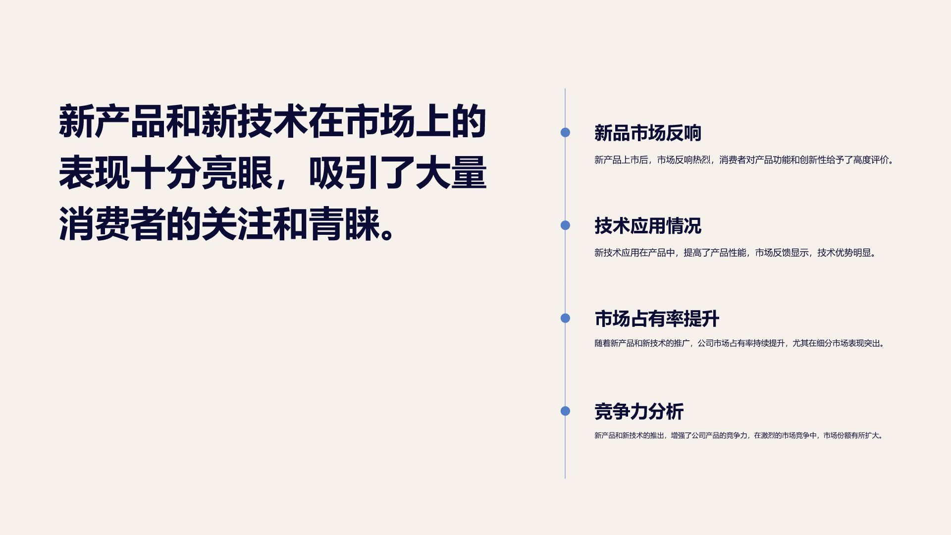 蓝色插画风通用行业季度总结汇报PPT模板