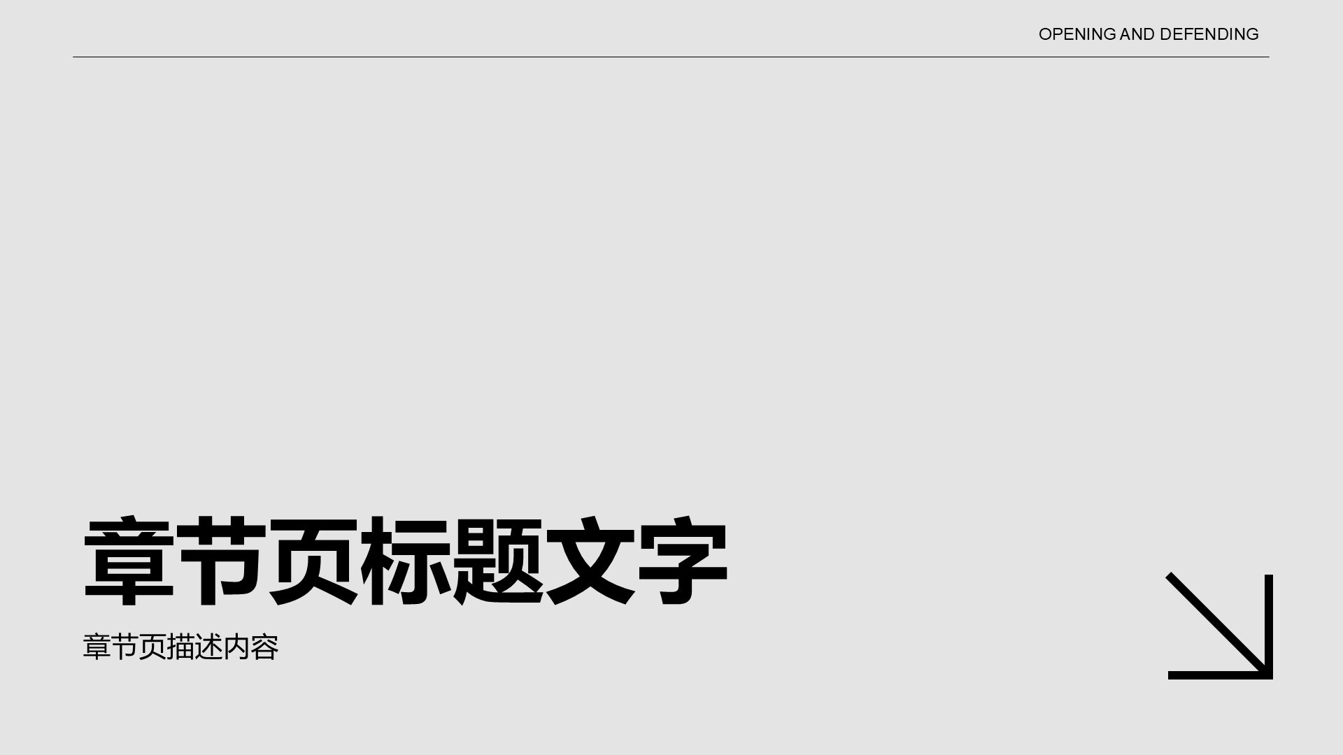 电子信息工程专业开题答辩PPT主题