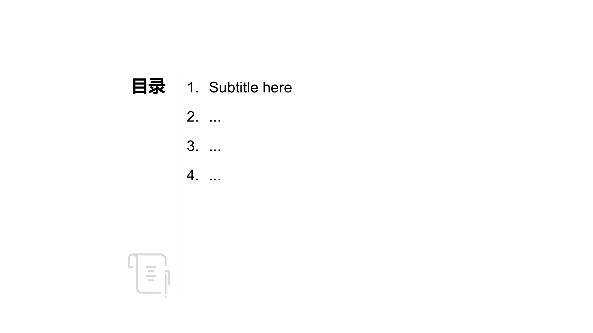 黑色扁平风快乐过暑假主题班会PPT主题