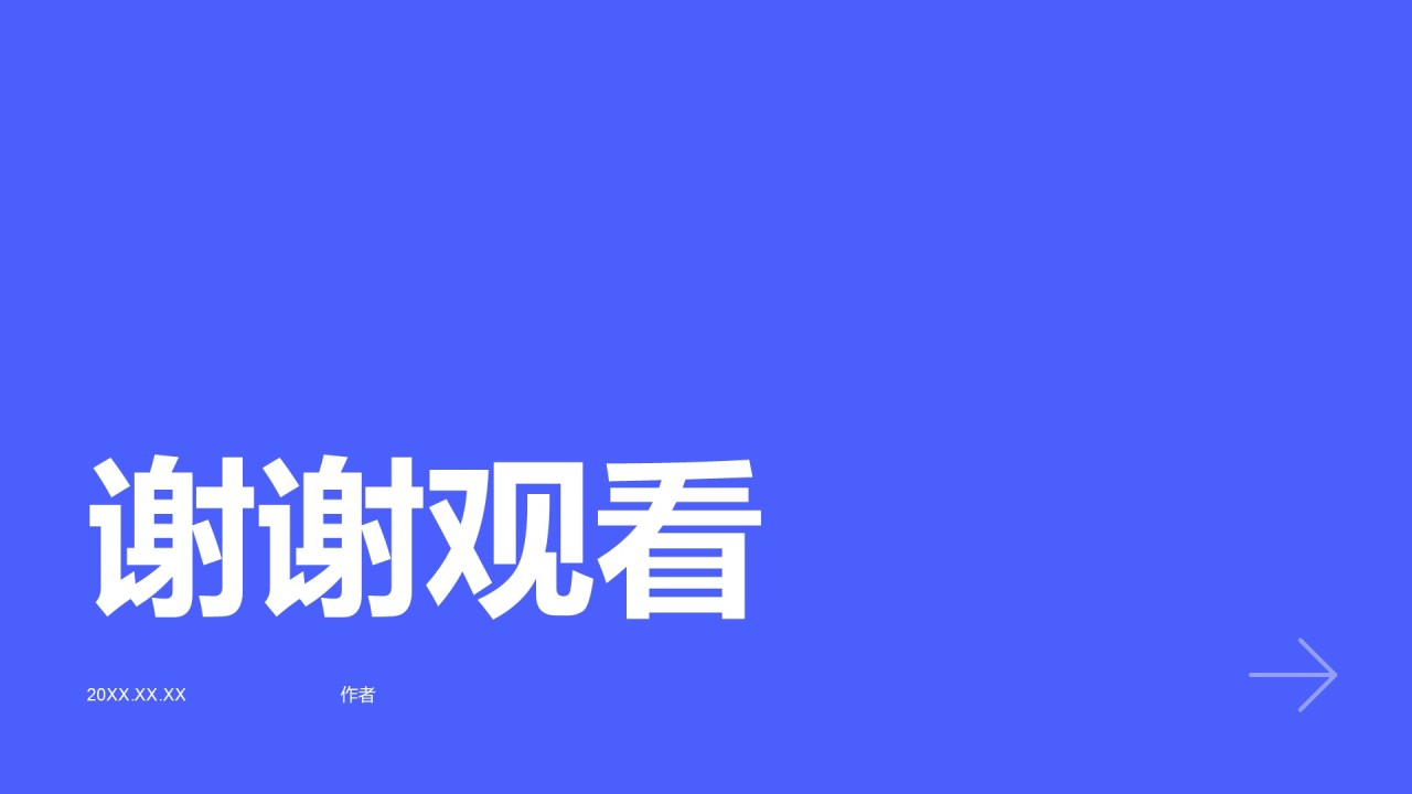 蓝色简约风未来三年职业发展规划PPT主题