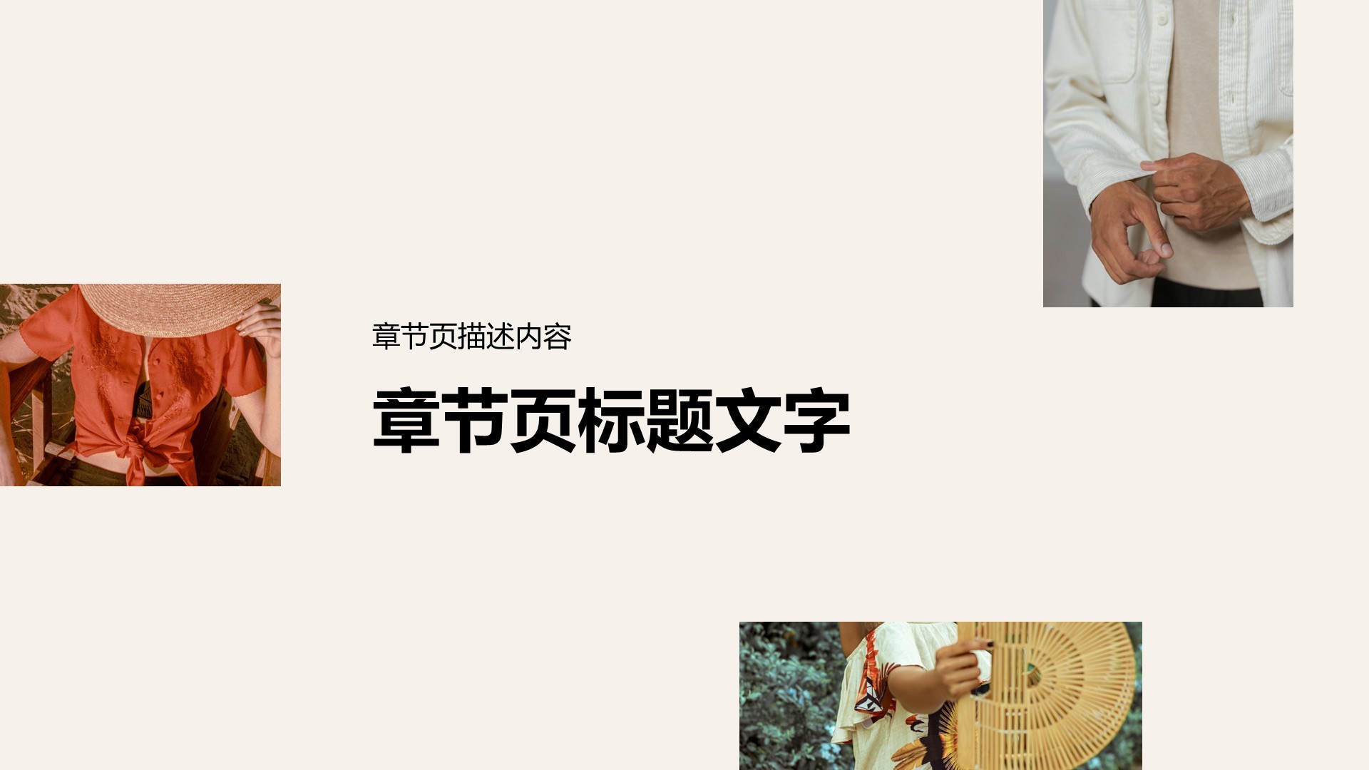 夏季新品服饰产品介绍PPT主题