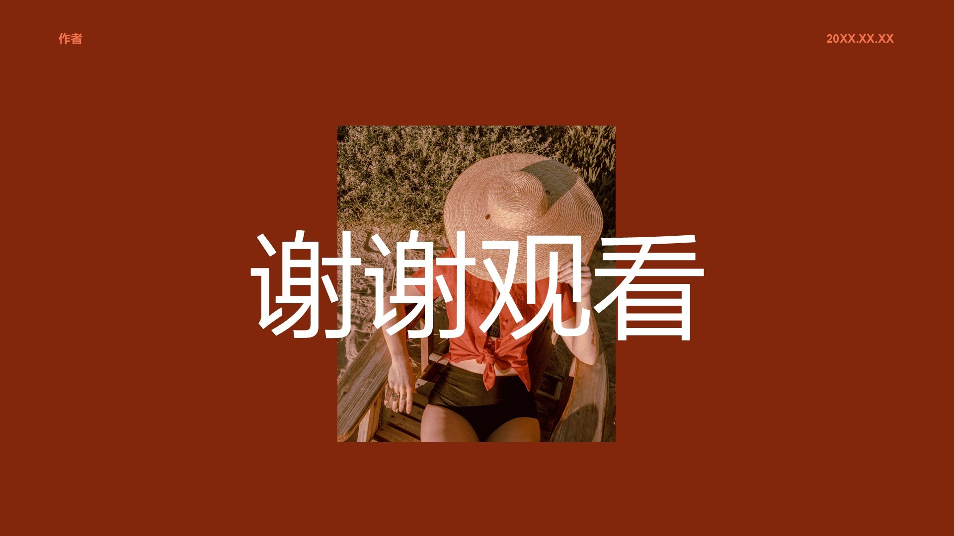 夏季新品服饰产品介绍PPT主题