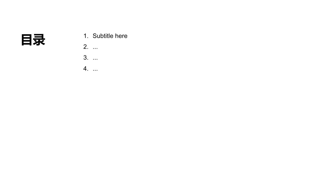 户外消费趋势研究报告PPT主题