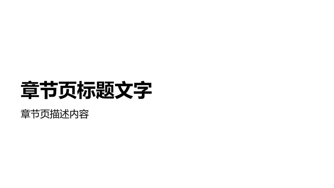 户外消费趋势研究报告PPT主题