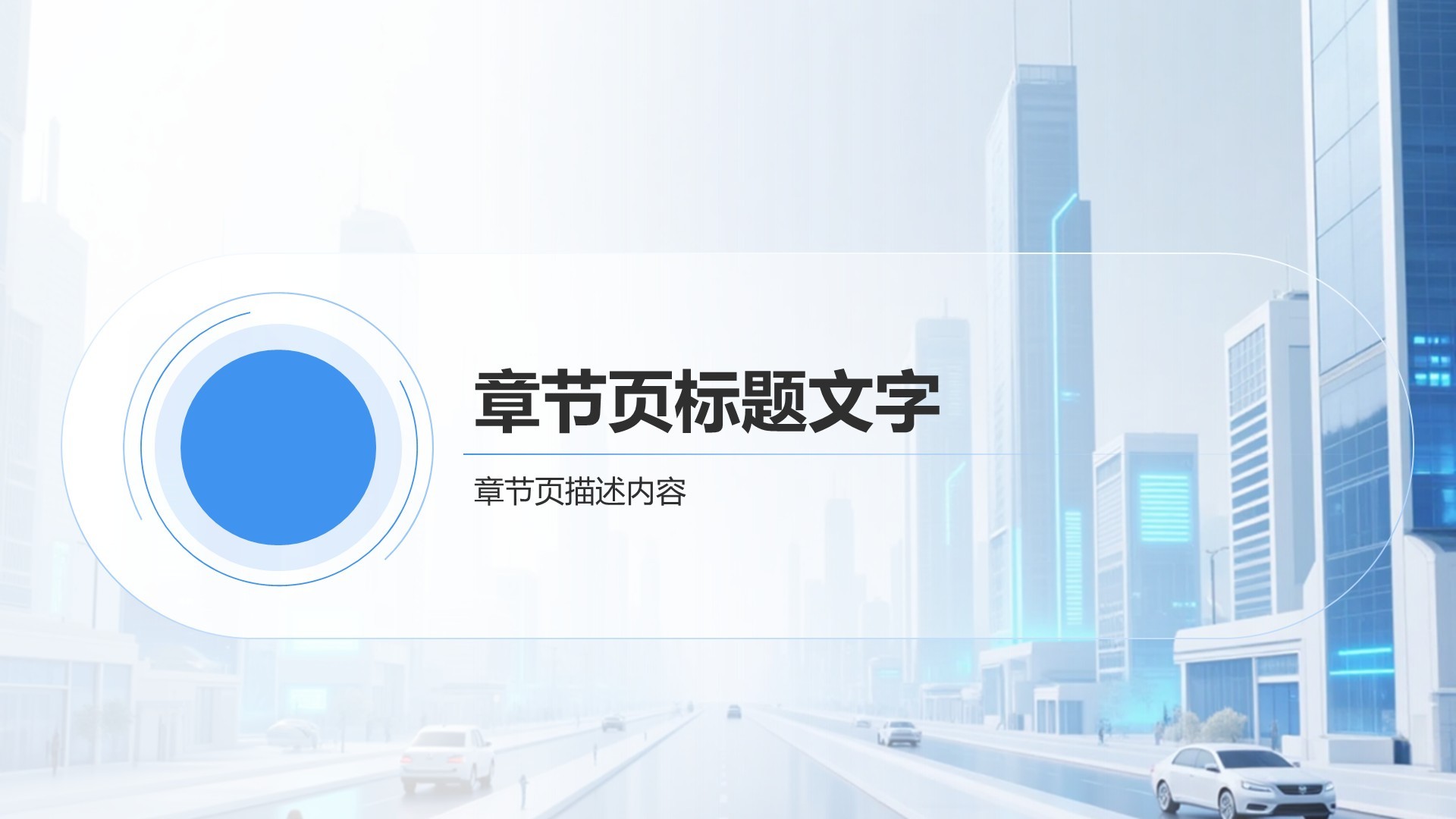 IoT生态系统的构建与商业实践PPT