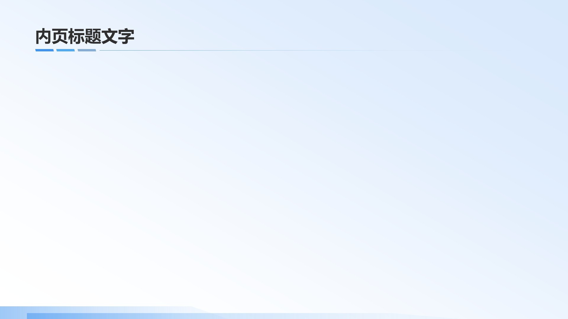 IoT生态系统的构建与商业实践PPT