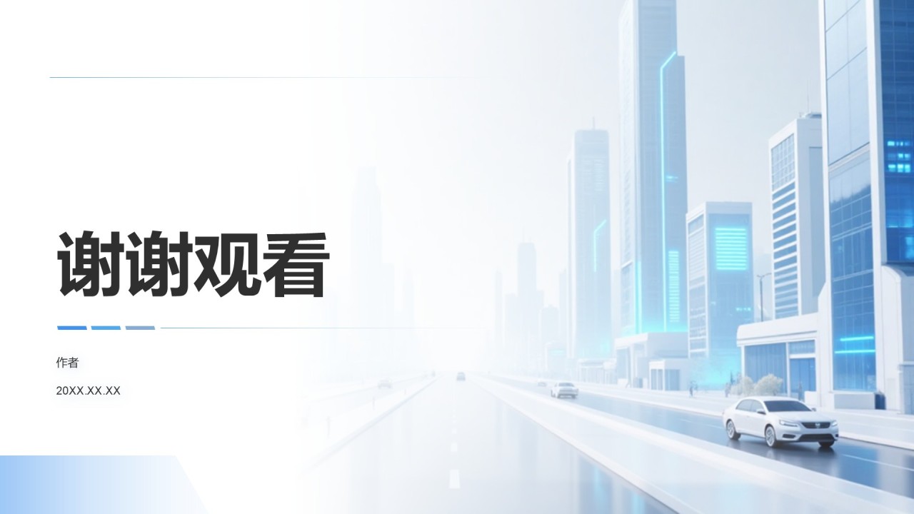 IoT生态系统的构建与商业实践PPT