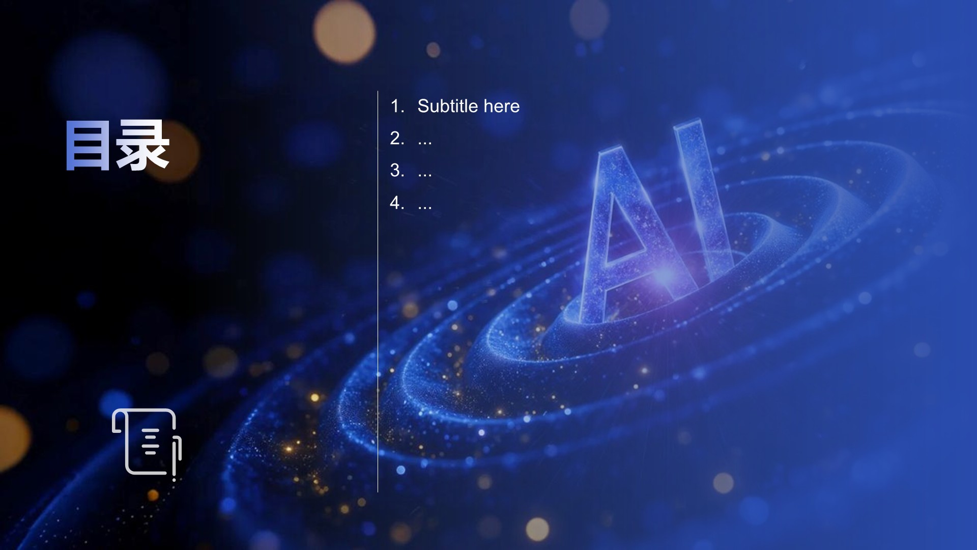 AI驱动的数字化转型路径PPT主题