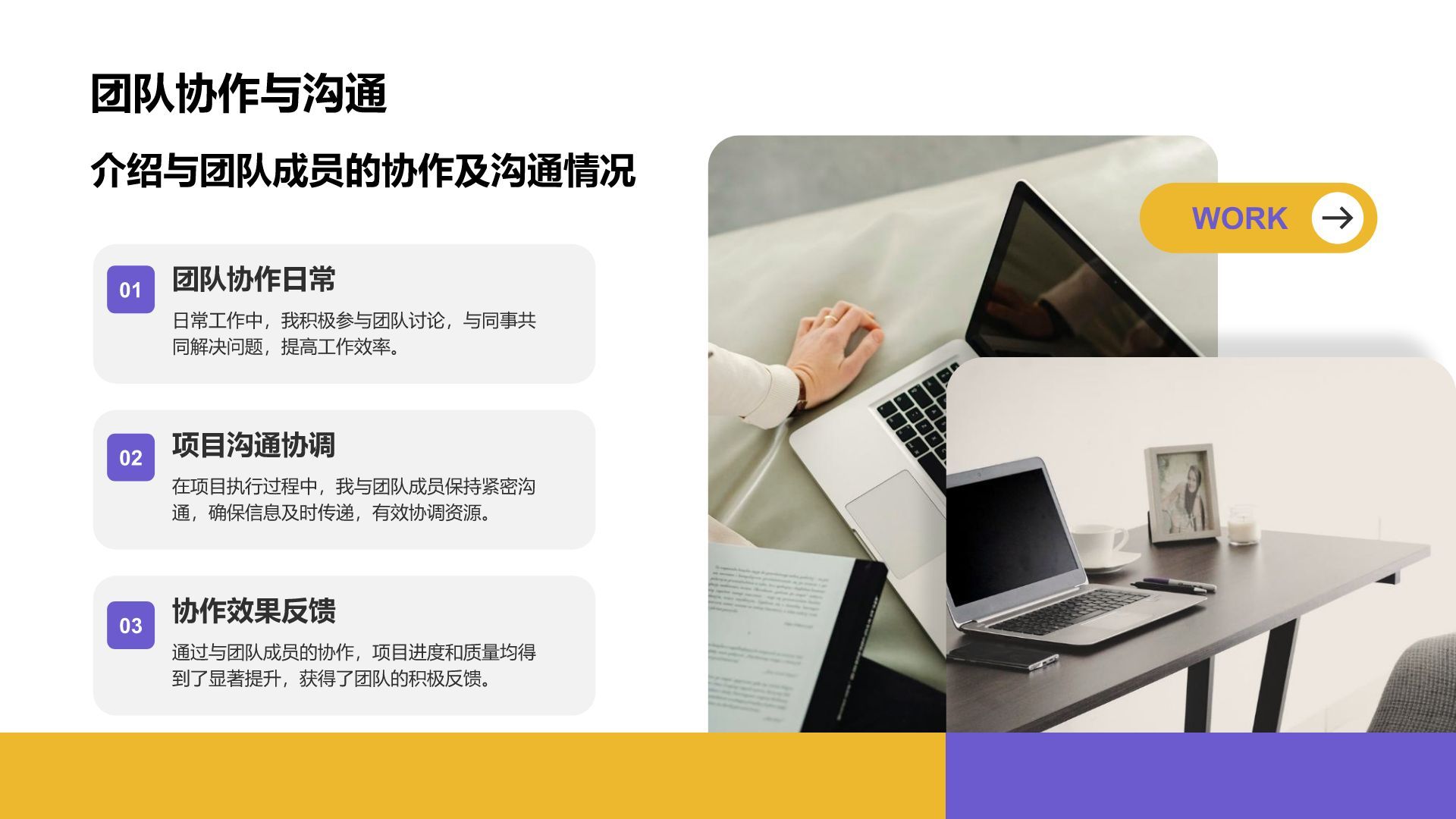 蓝色简约风试用期转正工作汇报PPT模板