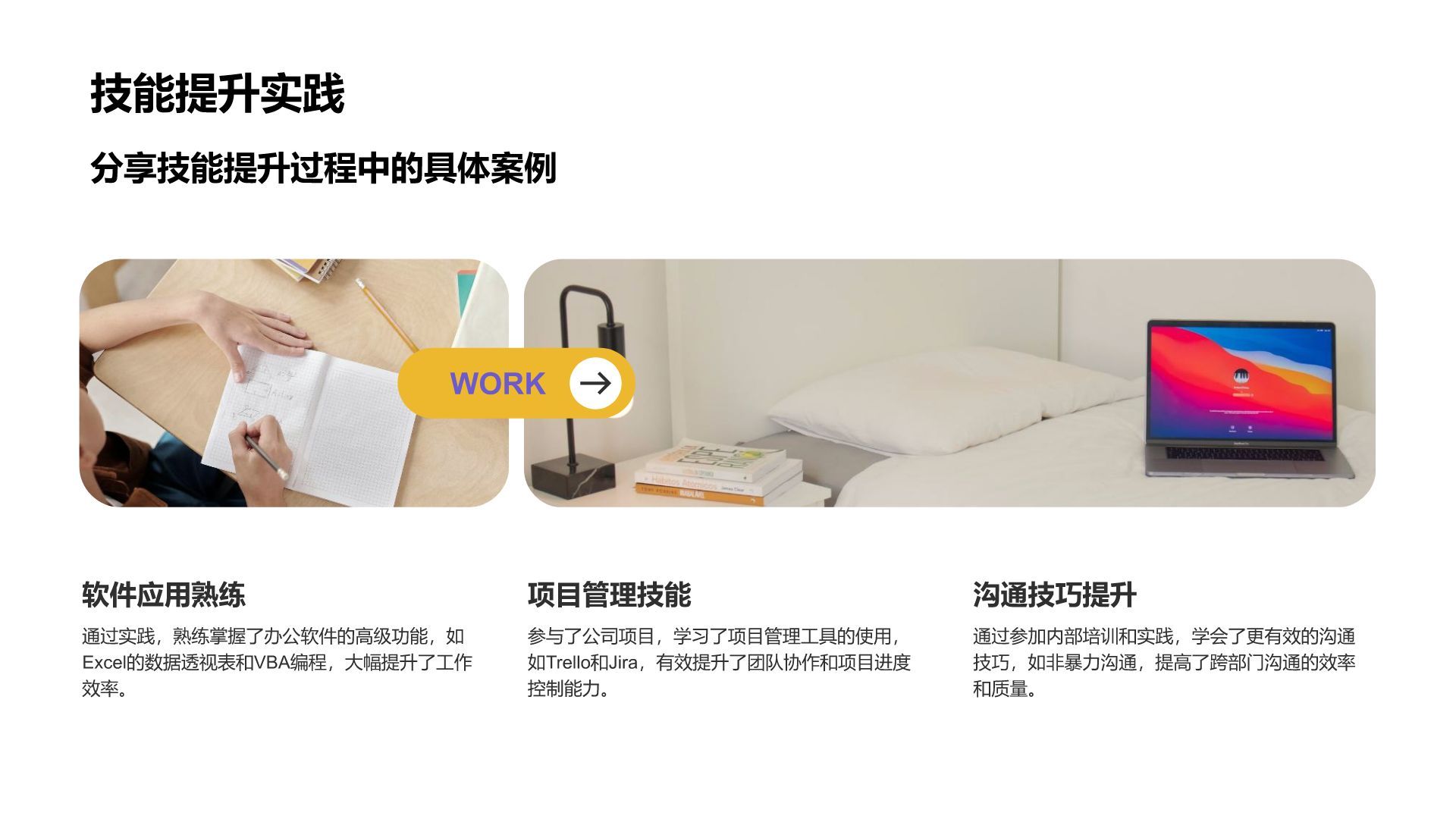 蓝色简约风试用期转正工作汇报PPT模板