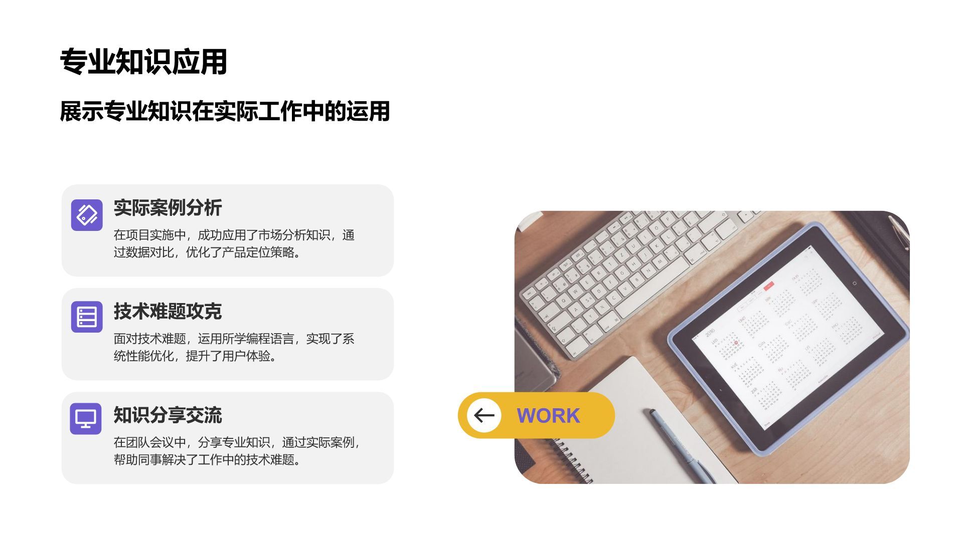 蓝色简约风试用期转正工作汇报PPT模板