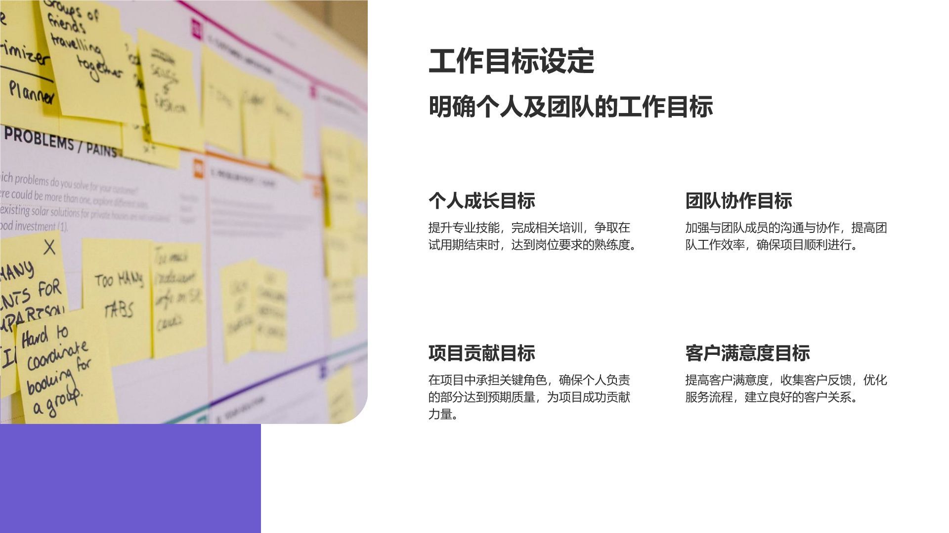 蓝色简约风试用期转正工作汇报PPT模板