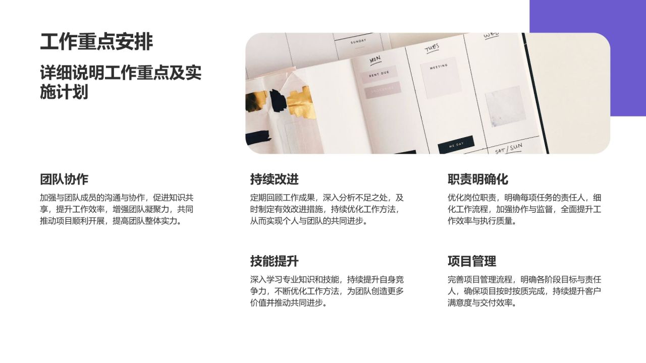 蓝色简约风试用期转正工作汇报PPT模板