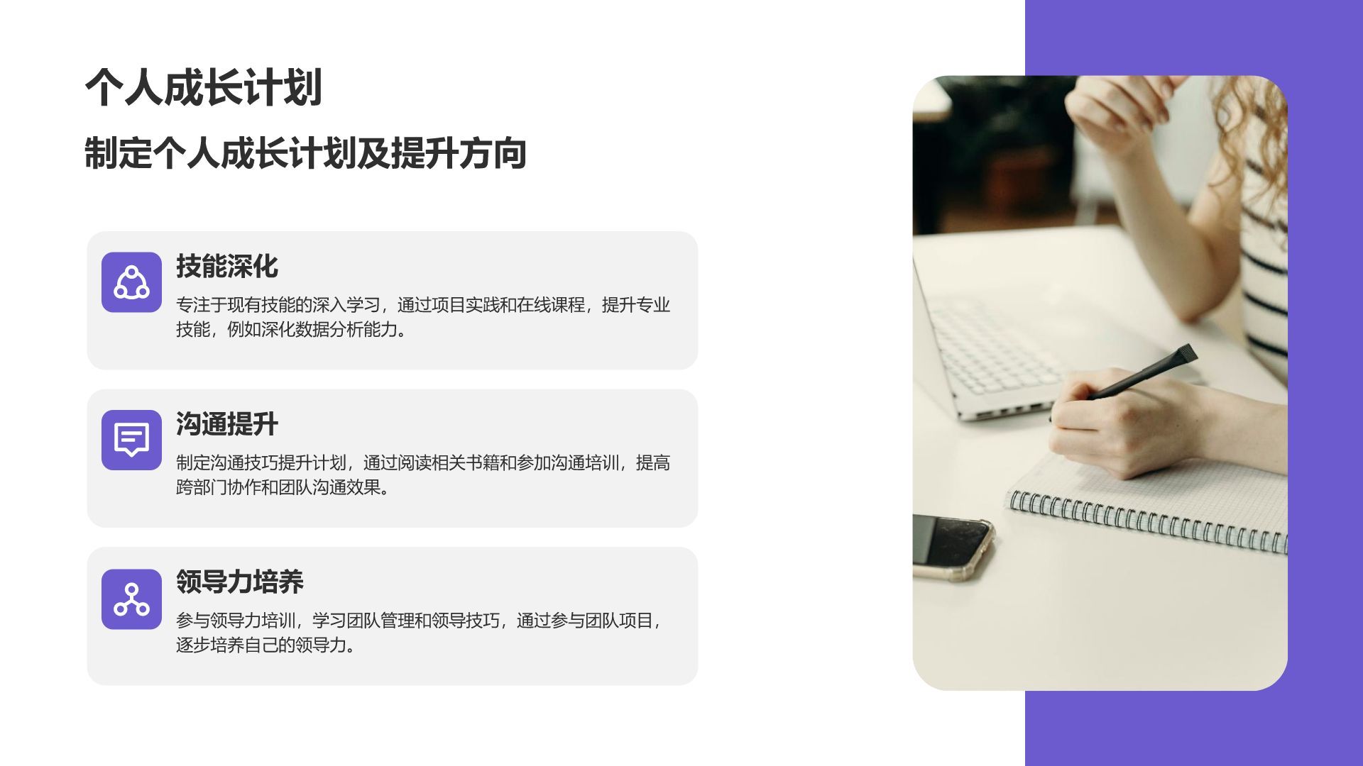 蓝色简约风试用期转正工作汇报PPT模板