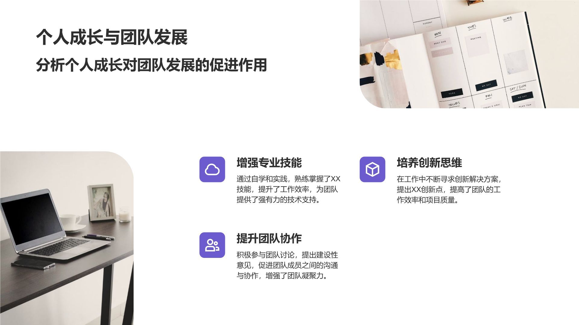 蓝色简约风试用期转正工作汇报PPT模板