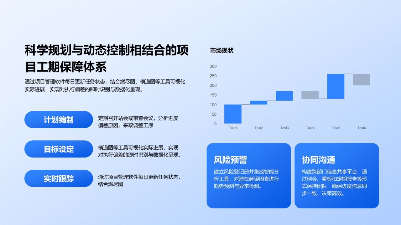 蓝色3D风上半年工作反思与计划PPT模板