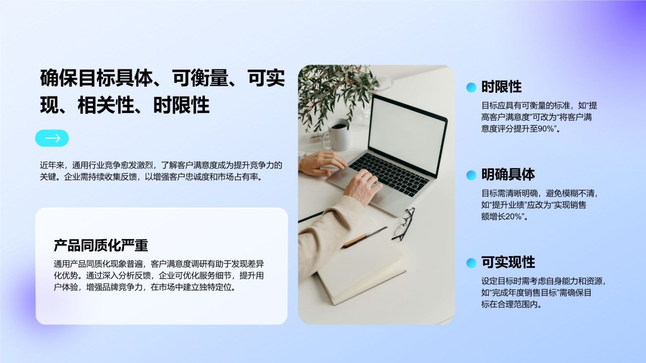 蓝色3D风上半年工作反思与计划PPT模板