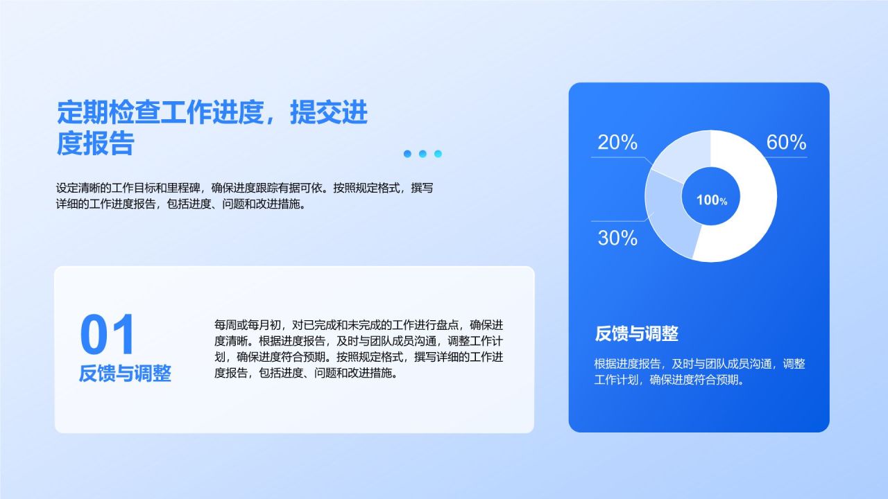 蓝色3D风上半年工作反思与计划PPT模板