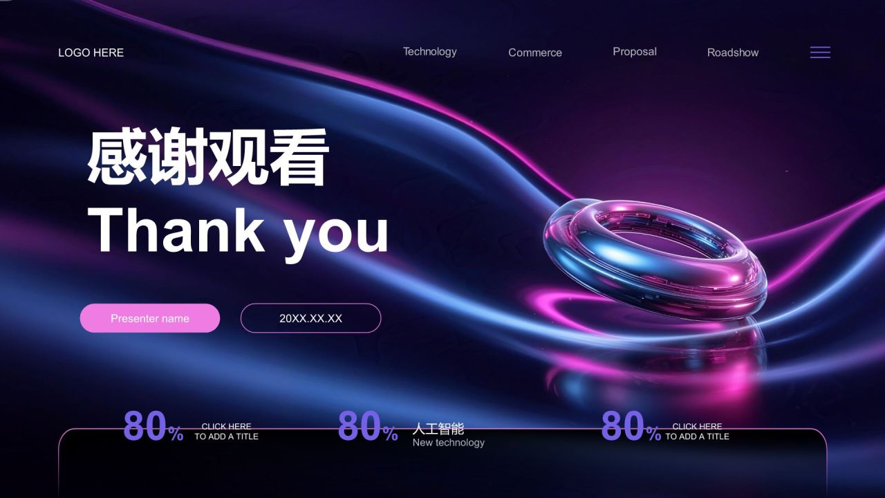 蓝色扁平风新课程发布介绍PPT模板