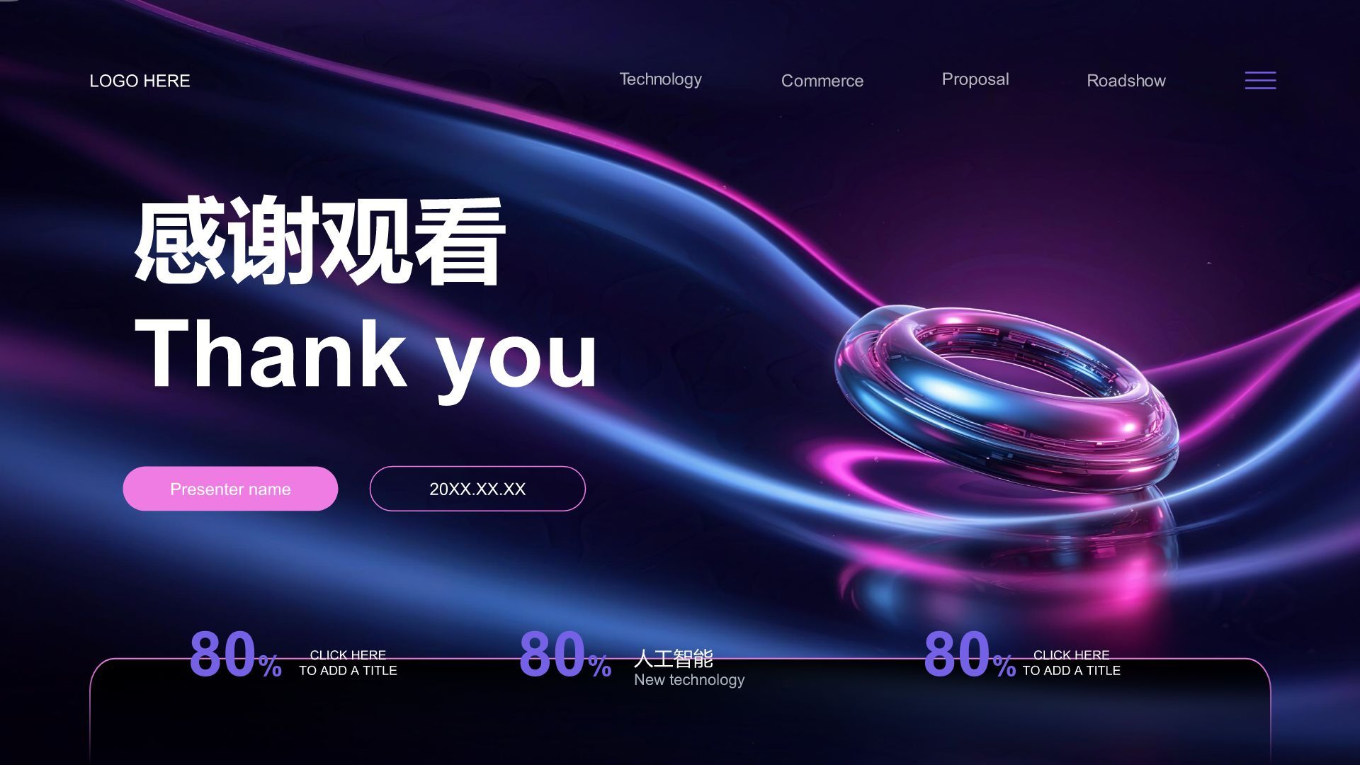 蓝色扁平风新课程发布介绍PPT模板