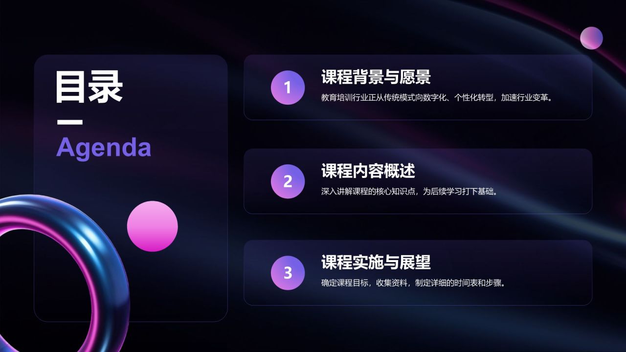蓝色扁平风新课程发布介绍PPT模板