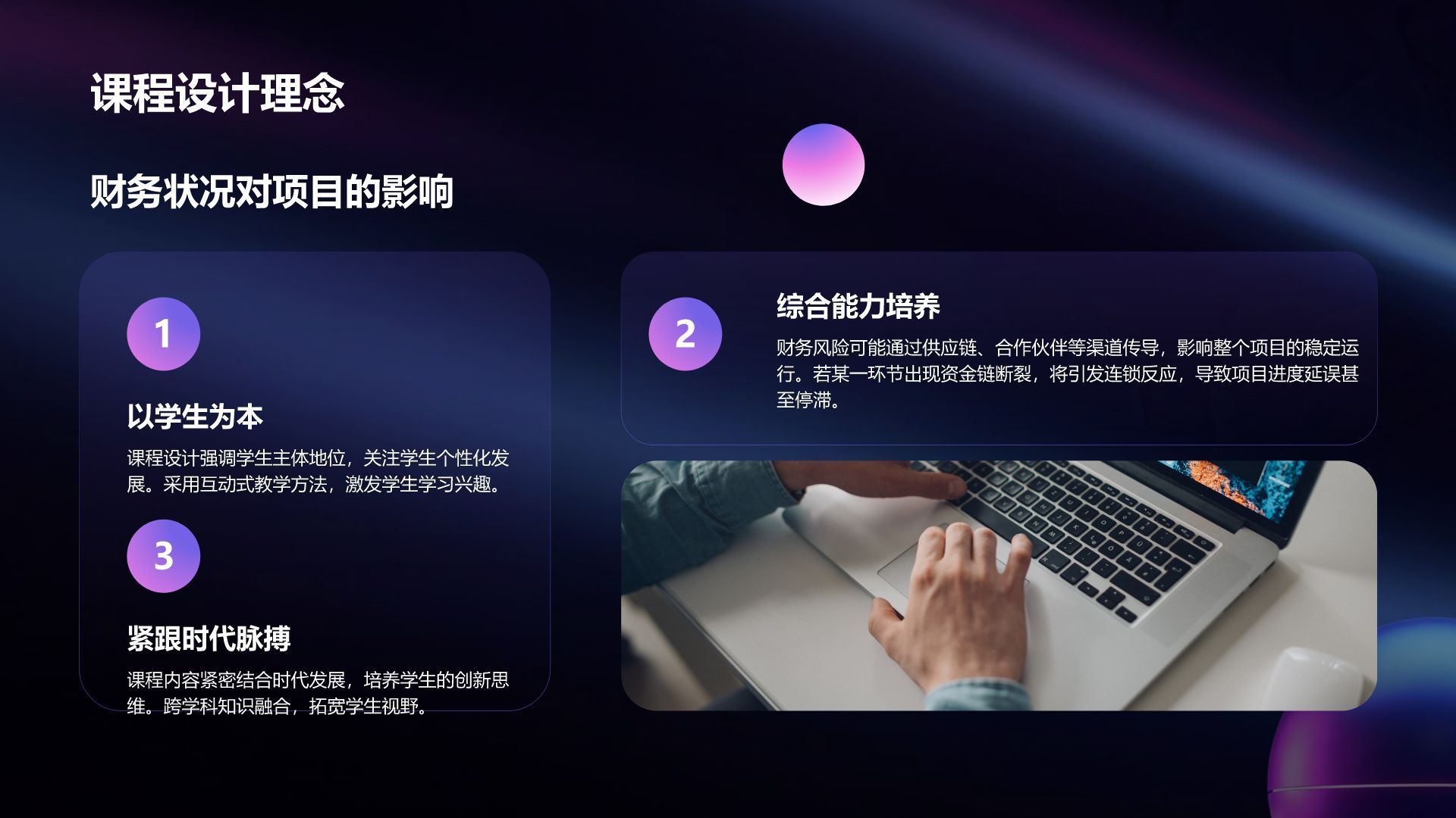 蓝色扁平风新课程发布介绍PPT模板