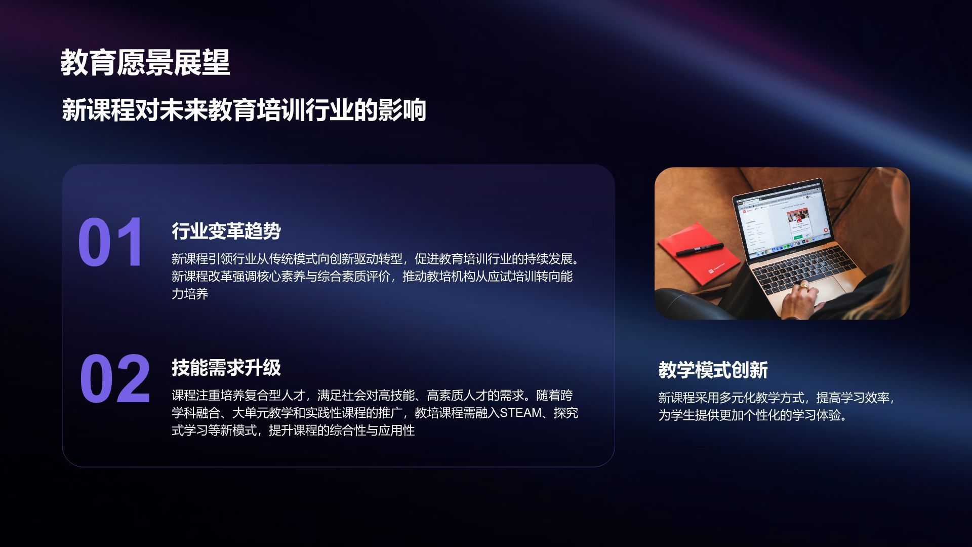 蓝色扁平风新课程发布介绍PPT模板