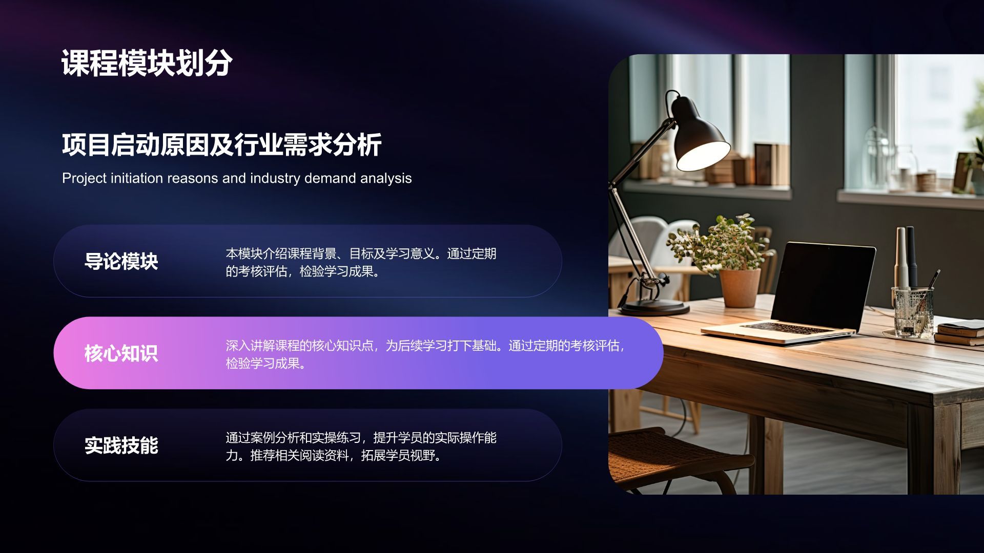 蓝色扁平风新课程发布介绍PPT模板