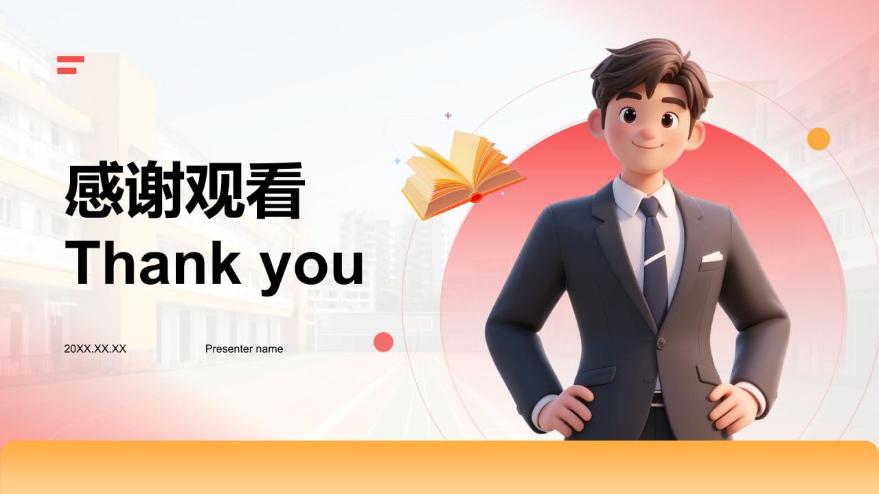 红色3D风教师成长计划汇报PPT模板