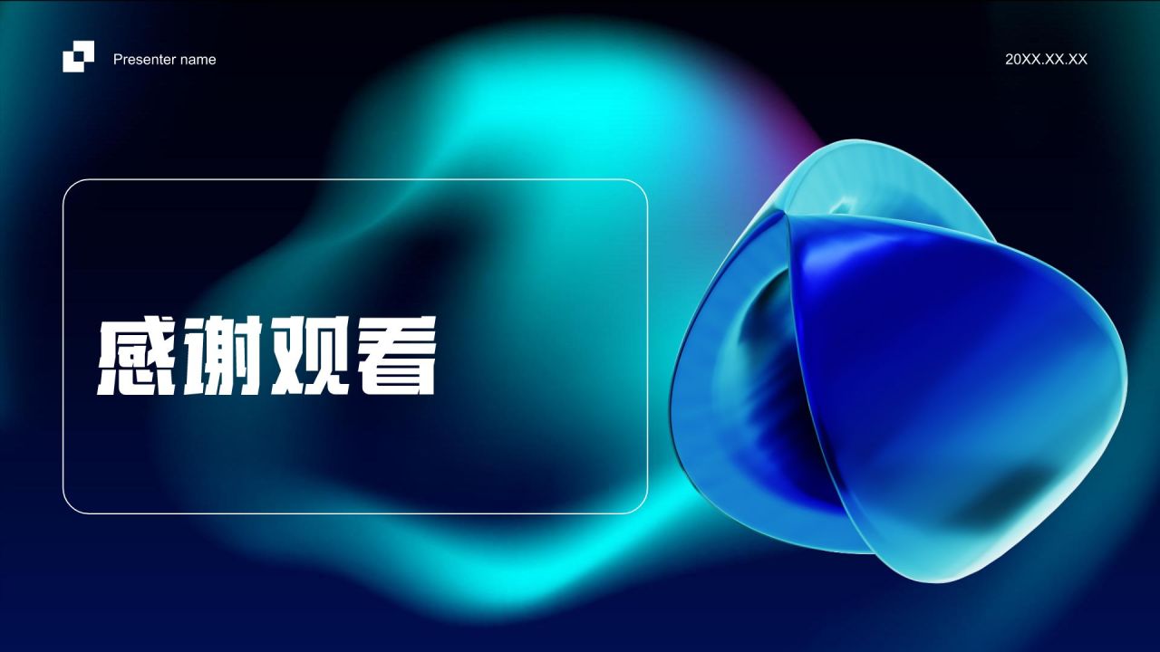 蓝色科技风AIGC能力提升课程PPT模板