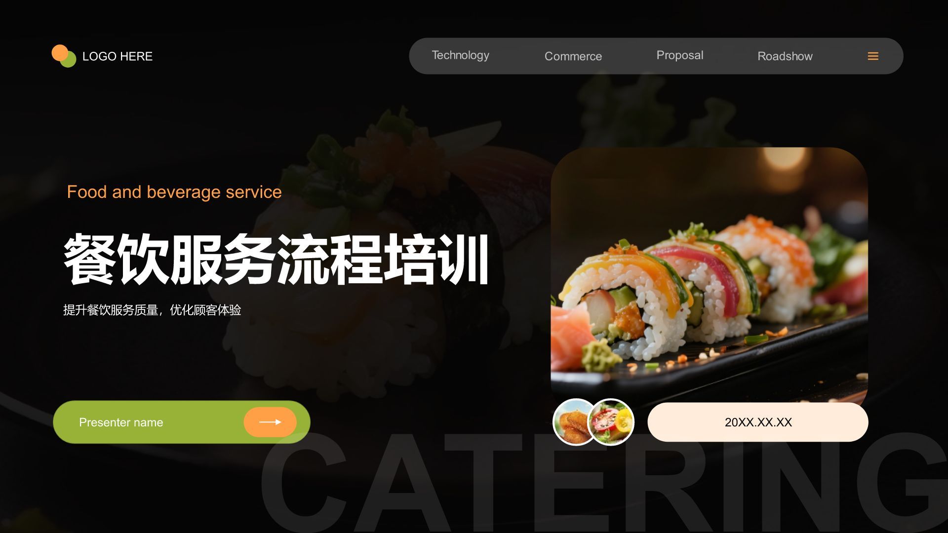 橙色商务风餐饮服务流程培训PPT模板