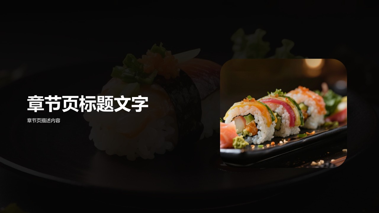 饮服务流程培训PPT主题