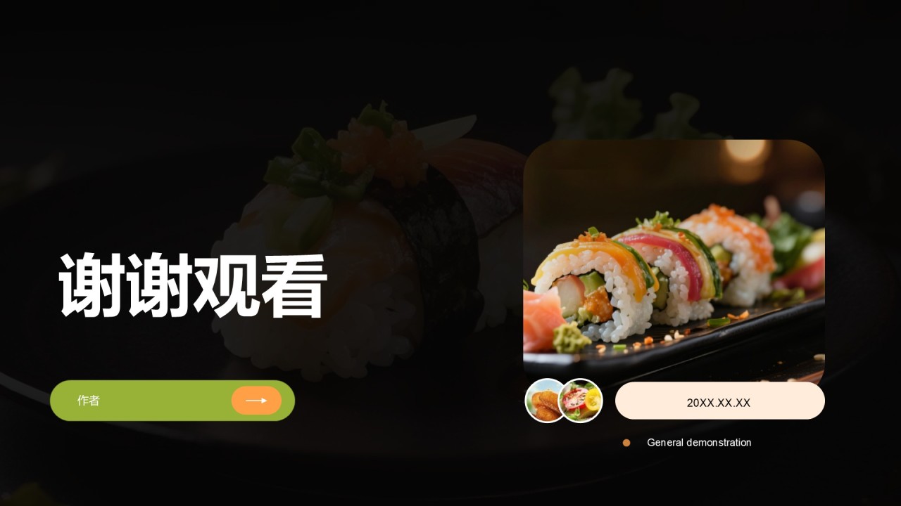 饮服务流程培训PPT主题