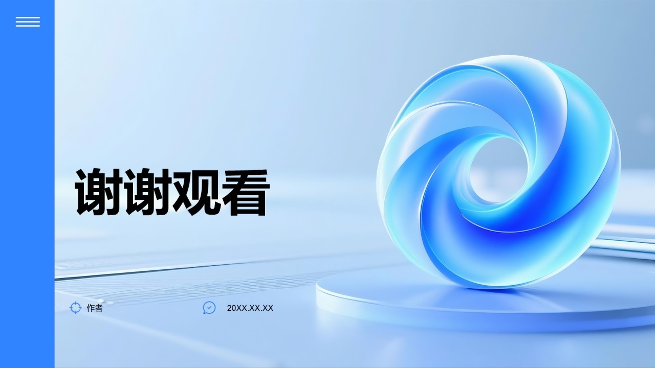 半年工作反思与计划PPT主题