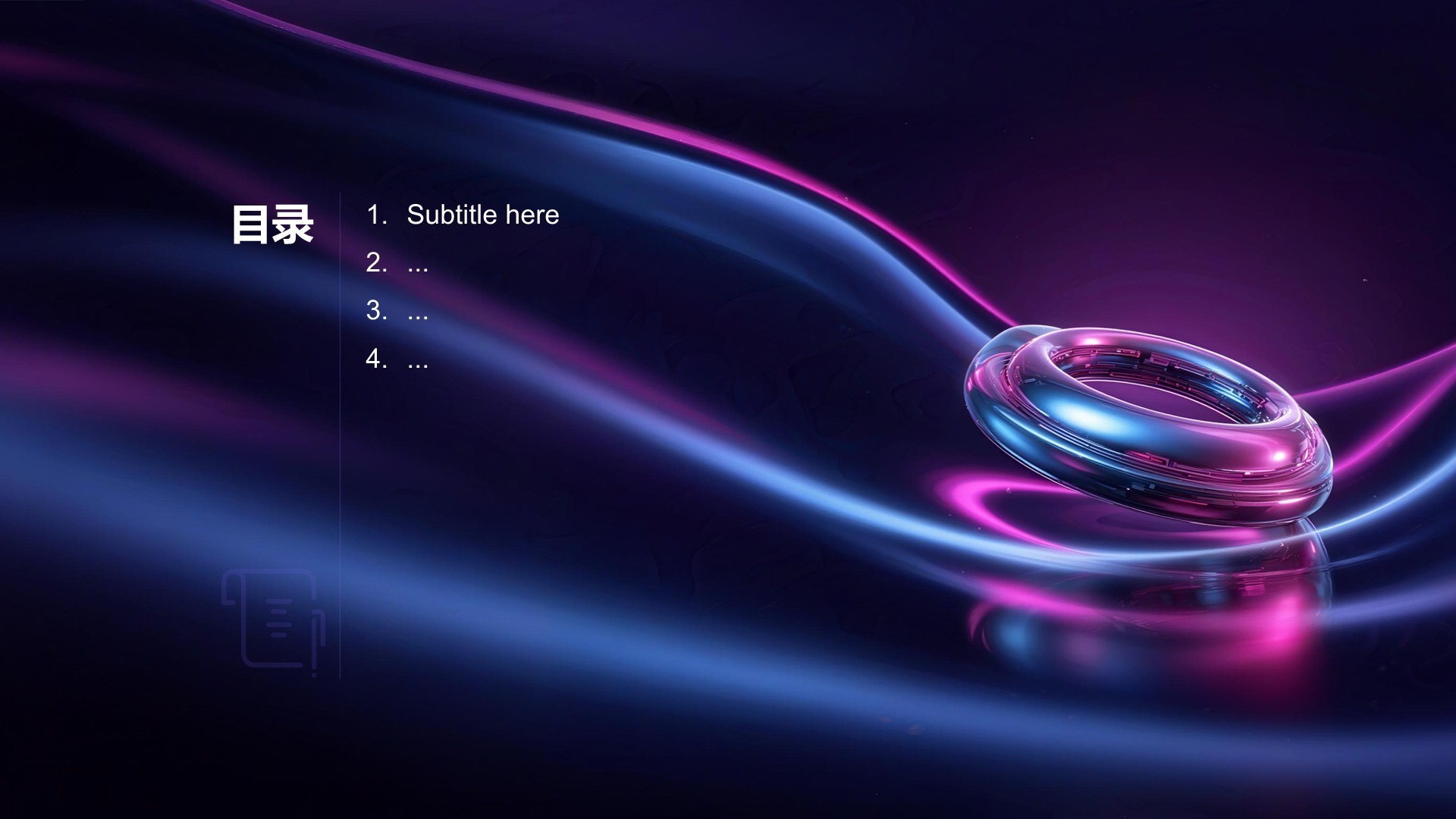 新课程发布介绍PPT主题