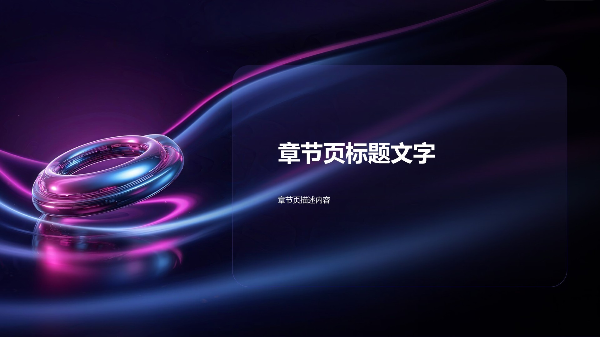 新课程发布介绍PPT主题