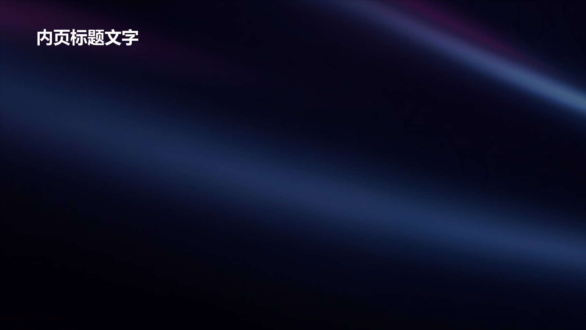 新课程发布介绍PPT主题