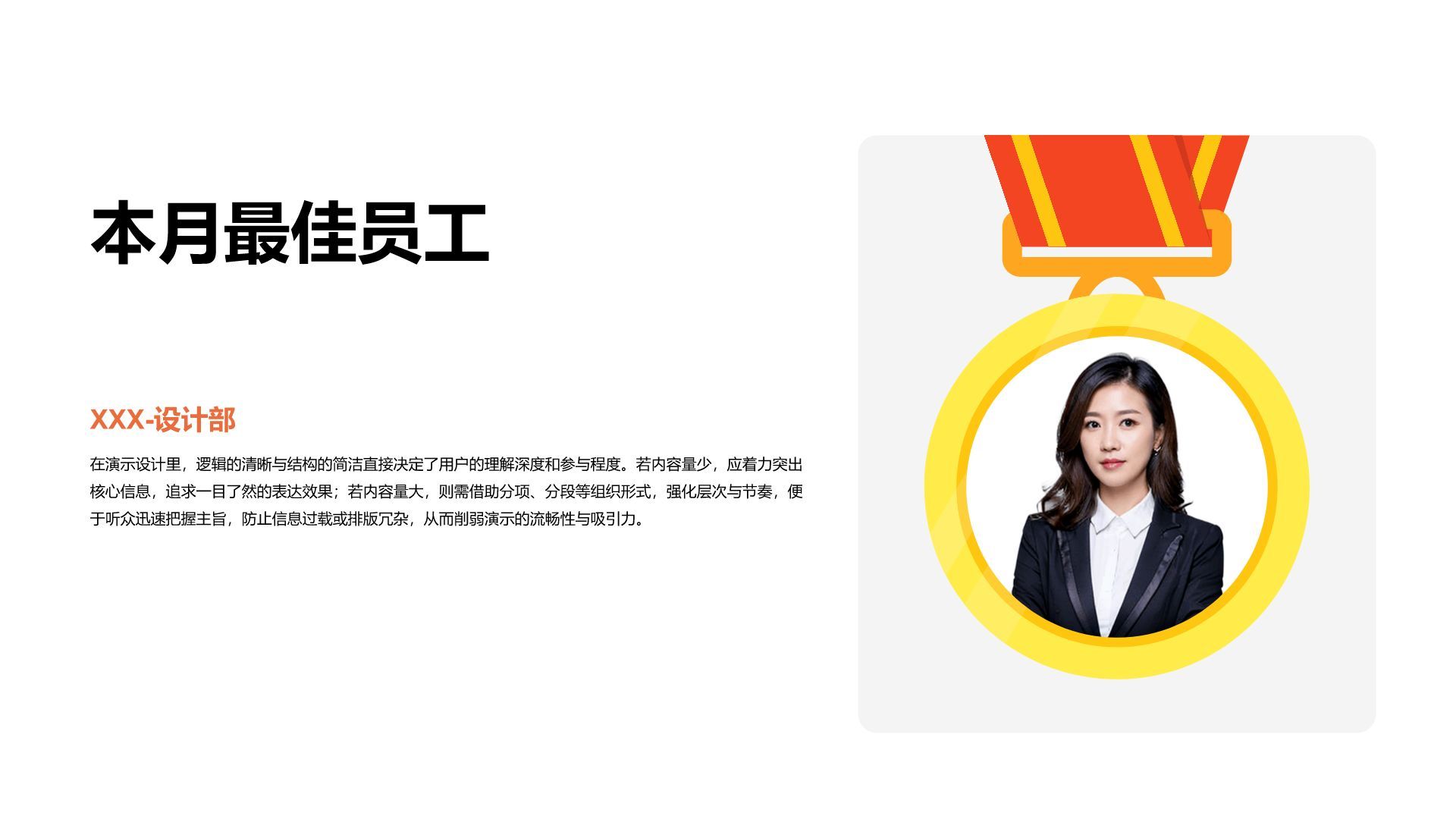 橙色插画风获奖图示合集PPT模板