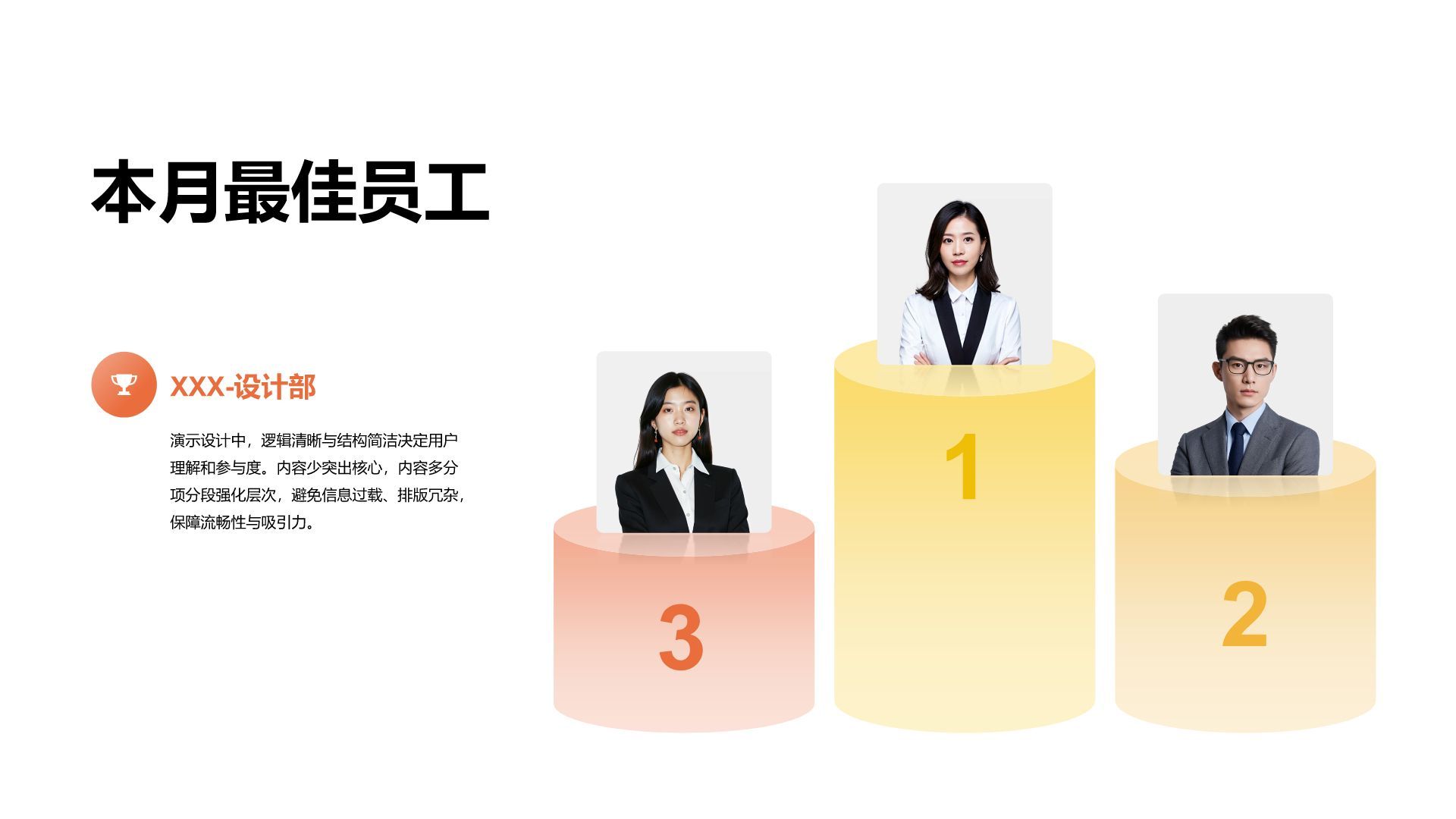 橙色插画风获奖图示合集PPT模板