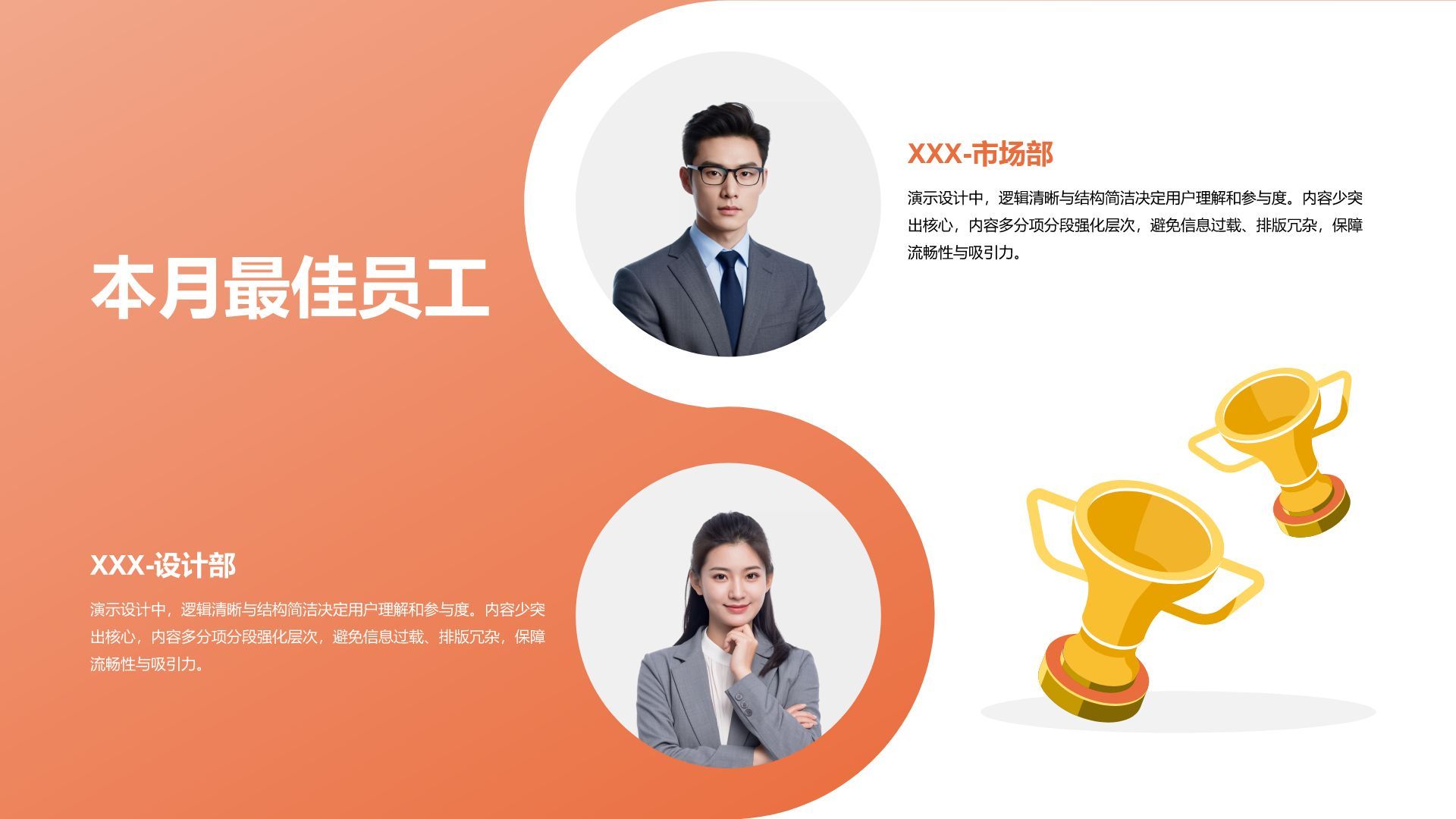 橙色插画风获奖图示合集PPT模板